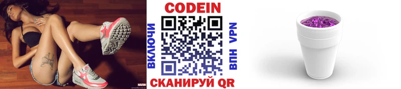 где купить   Куса  Кодеиновый сироп Lean Purple Drank 