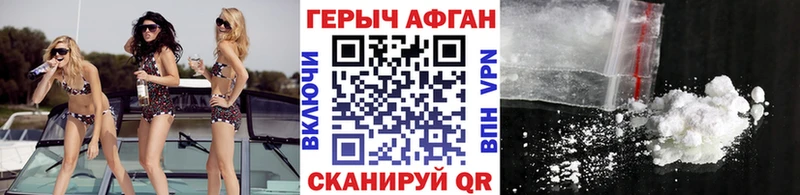 ГЕРОИН хмурый Куса