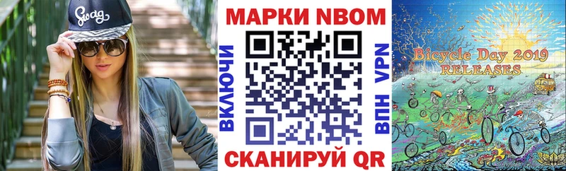 Марки 25I-NBOMe 1,8мг  Куса 